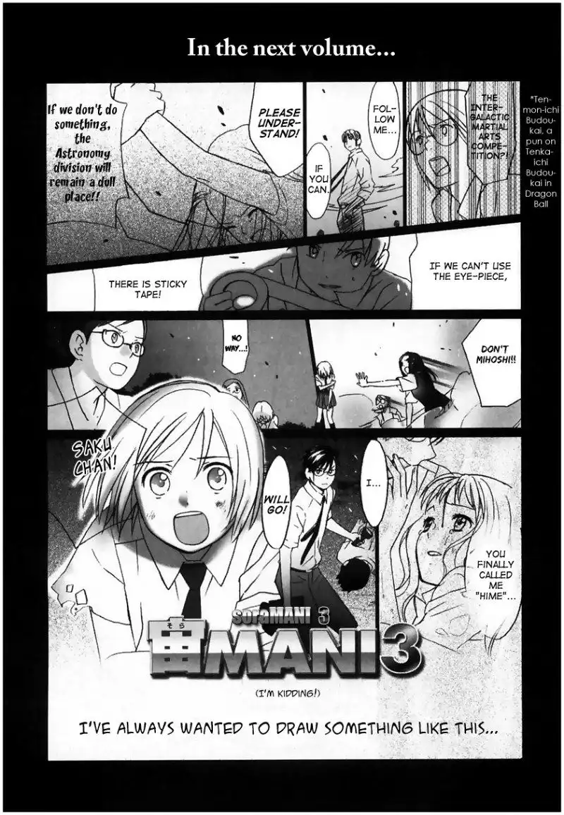 Sora no Manimani Chapter 14 33